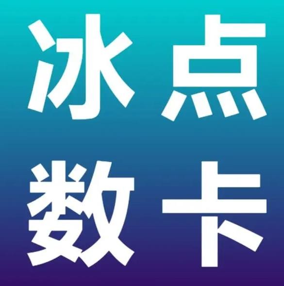 刷会员最稳定的卡盟网站